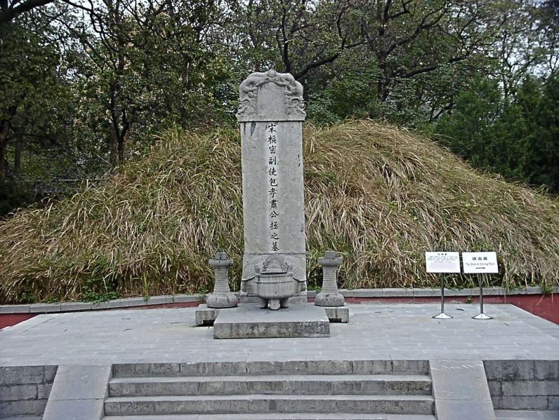 Phần mộ Bao Công ngày nay.